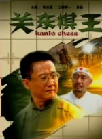 日本三级一区二区